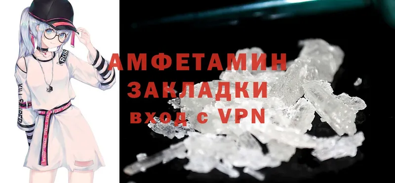 Amphetamine 97%  Геленджик 