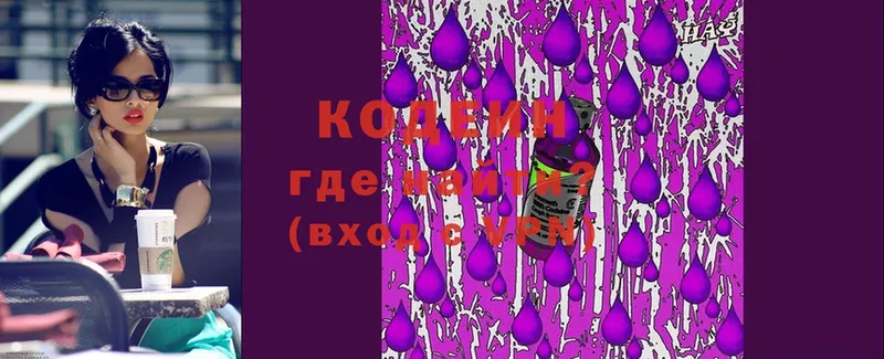 Кодеин Purple Drank  маркетплейс клад  Геленджик 