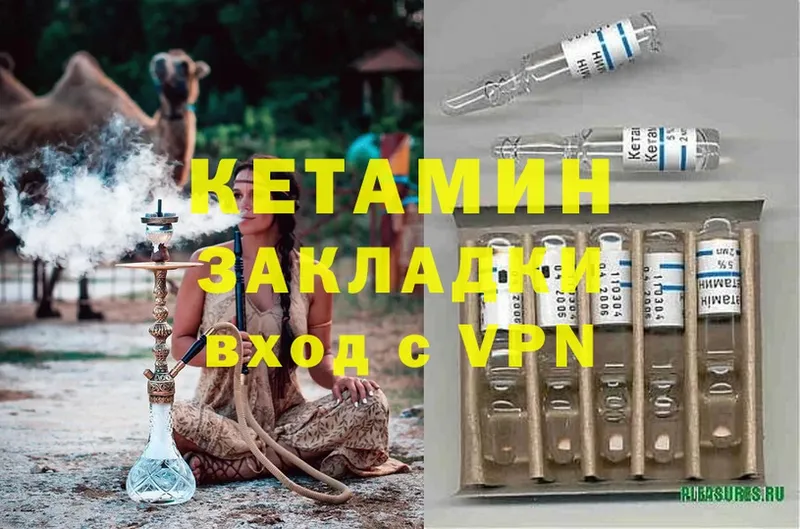 КЕТАМИН ketamine  Геленджик 